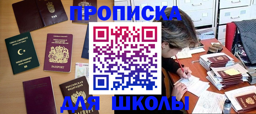 временная регистрация госуслуги в Марксе