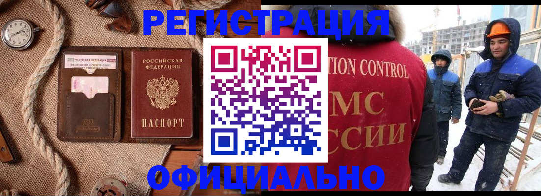 временная регистрация для школы в Марксе
