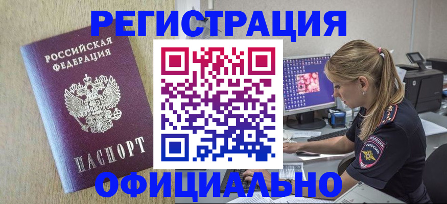 временная регистрация в квартире в Марксе