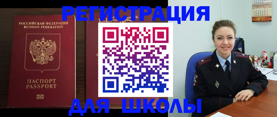прописка для кредита в Марксе