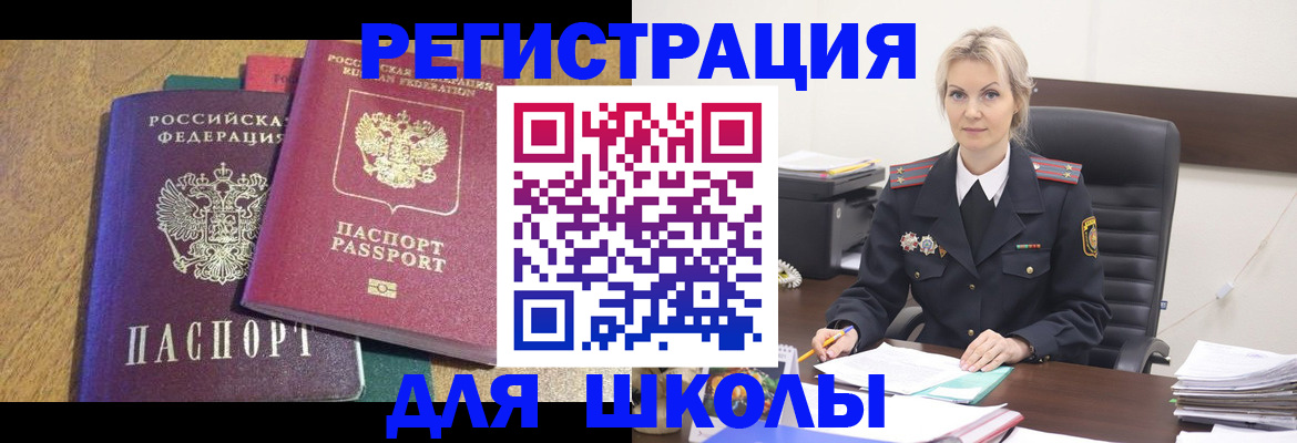 временная регистрация госуслуги в Марксе