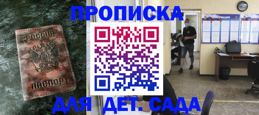 временная регистрация законно в Марксе